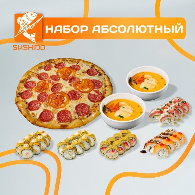 набор Абсолютный
